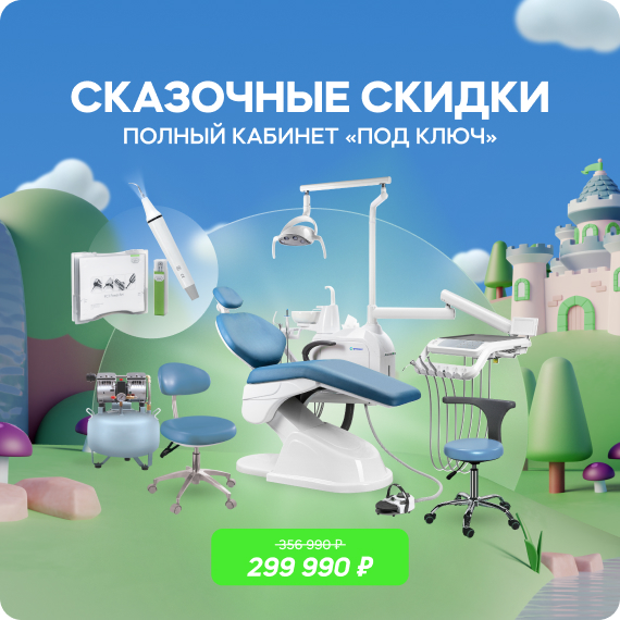 сказочные скидки.jpg сказочные скидки.jpg